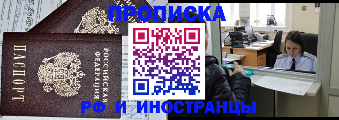 прописка гарантия в Людиново