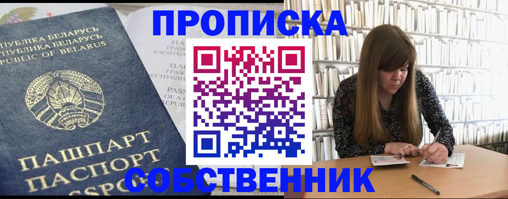 прописка для военкомата в Людиново