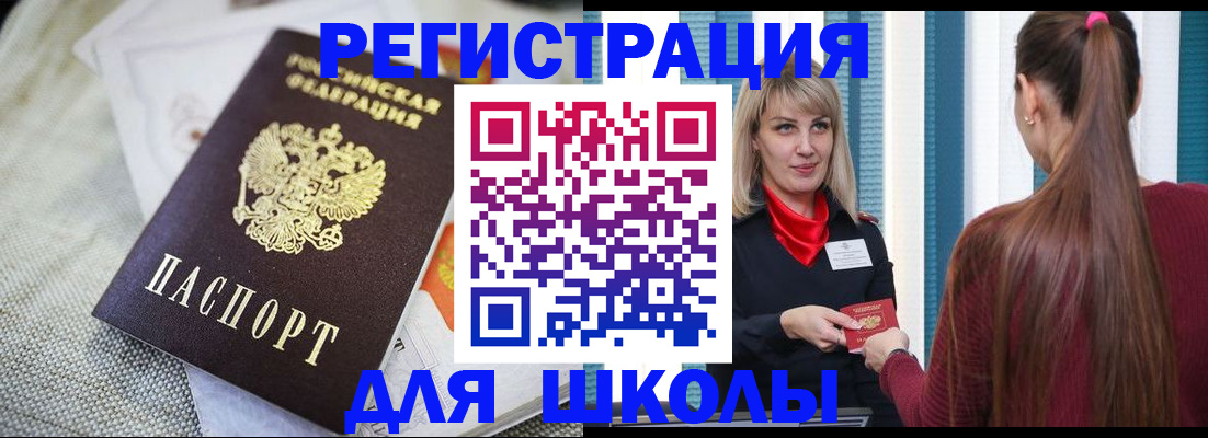 временная регистрация собственник в Людиново