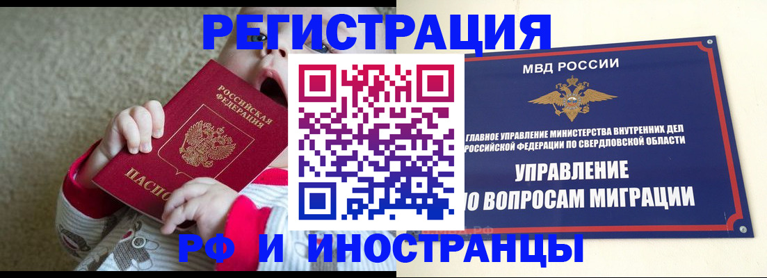 прописка паспорт в Людиново